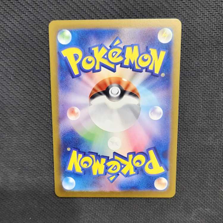 Magnemite (Master Ball pattern/mirror) C 081/165 Management 03