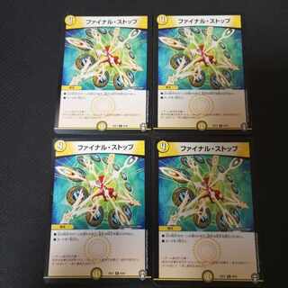 Final Stop R 4 sheets