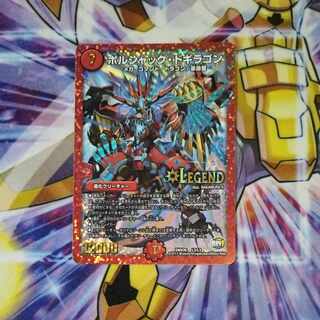 Borshak Dogiragon LEG L3/L3