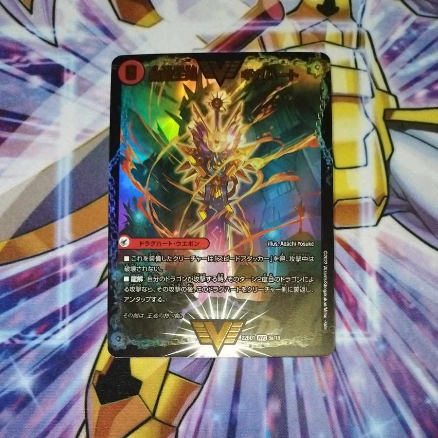 無敵王剣ギガハート/最強熱血オウギンガ