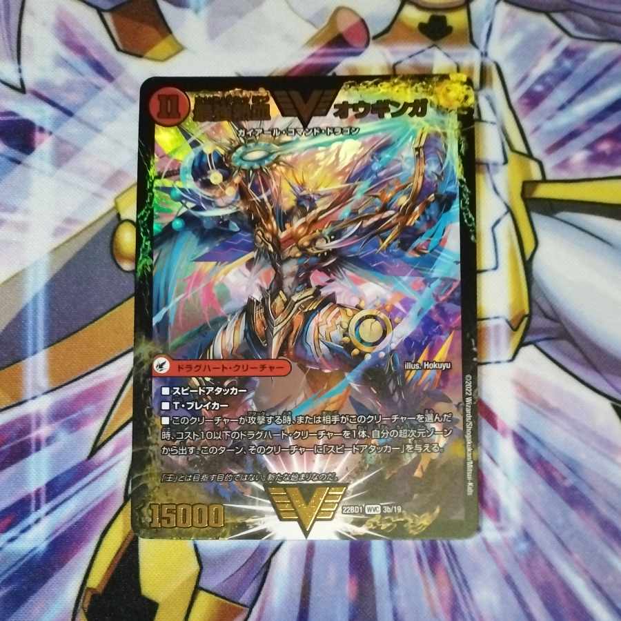 無敵王剣ギガハート/最強熱血オウギンガ