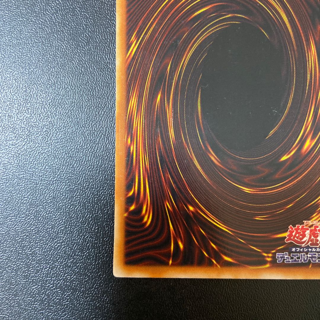 Sacred Barrier Mirror Riryoku - Ultra Rare