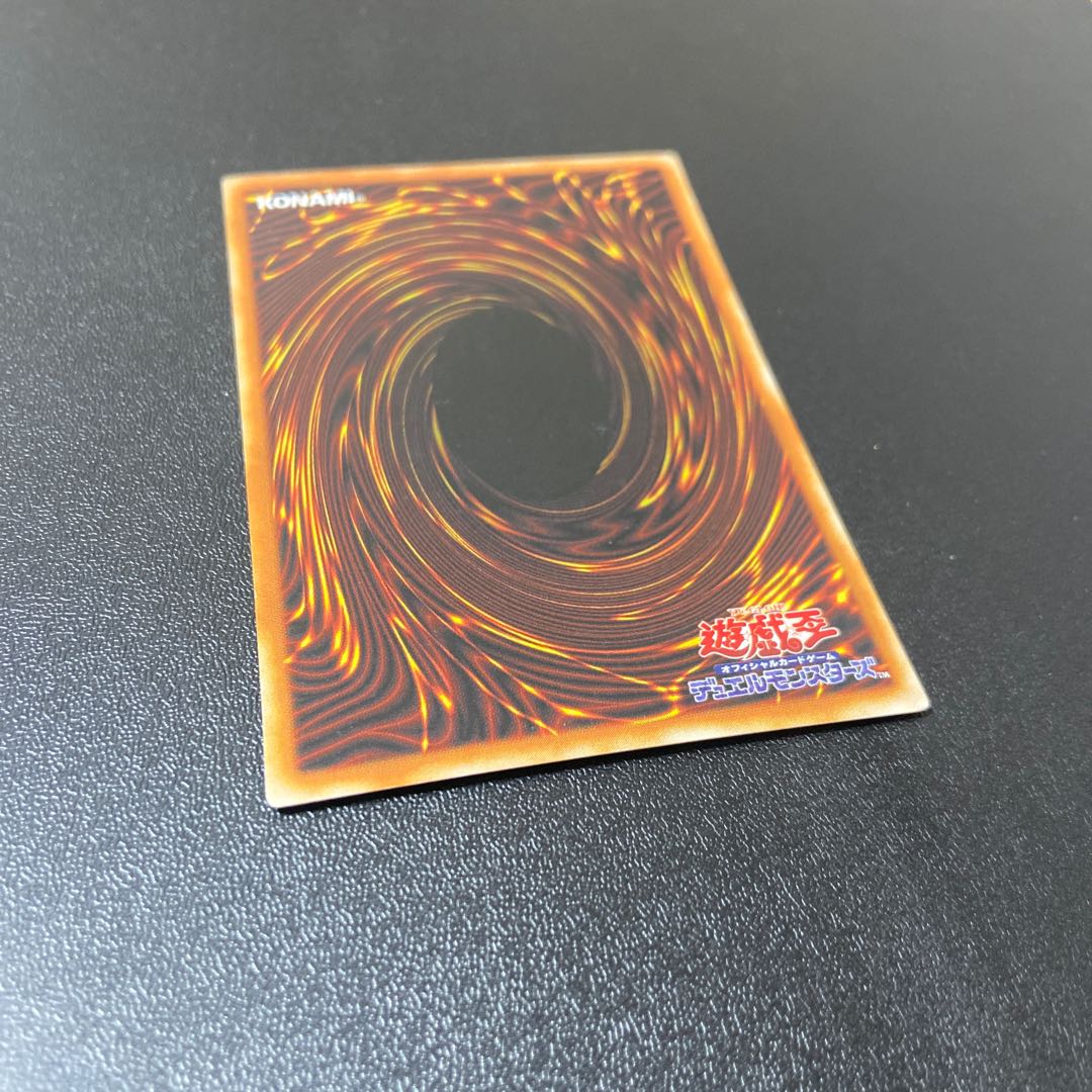 Sacred Barrier Mirror Riryoku - Ultra Rare