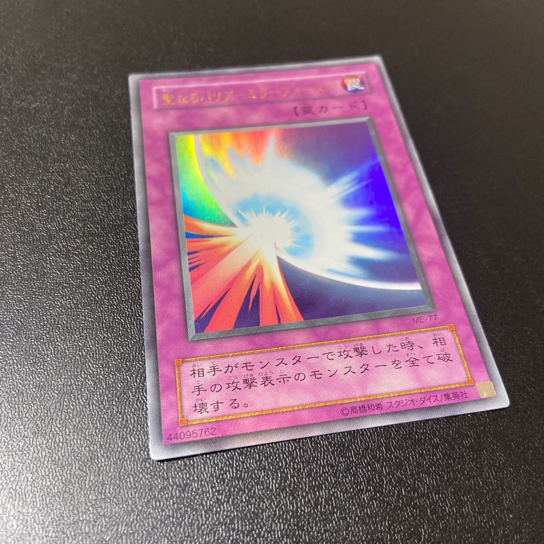 Sacred Barrier Mirror Riryoku - Ultra Rare