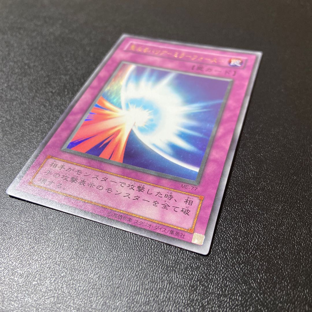 Sacred Barrier Mirror Riryoku - Ultra Rare