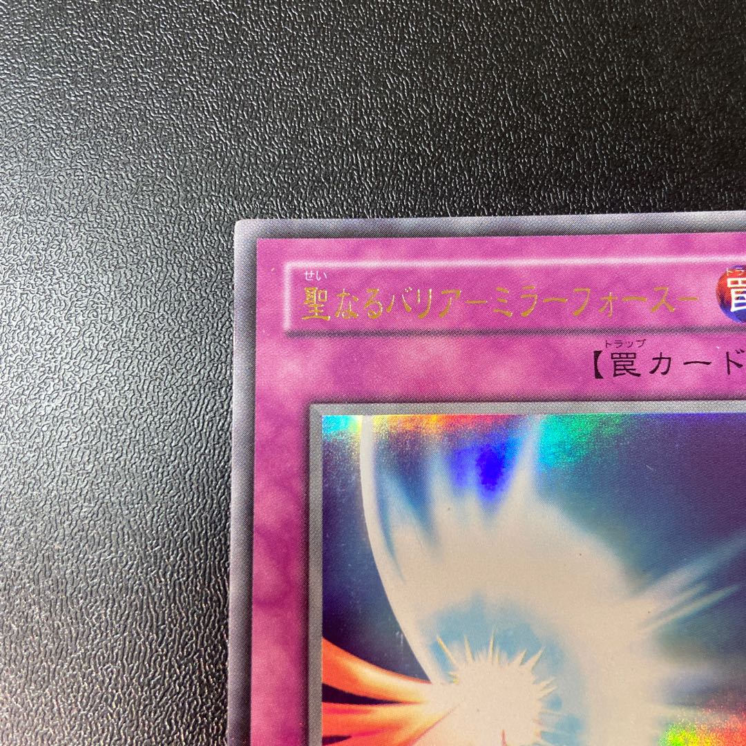 Sacred Barrier Mirror Riryoku - Ultra Rare