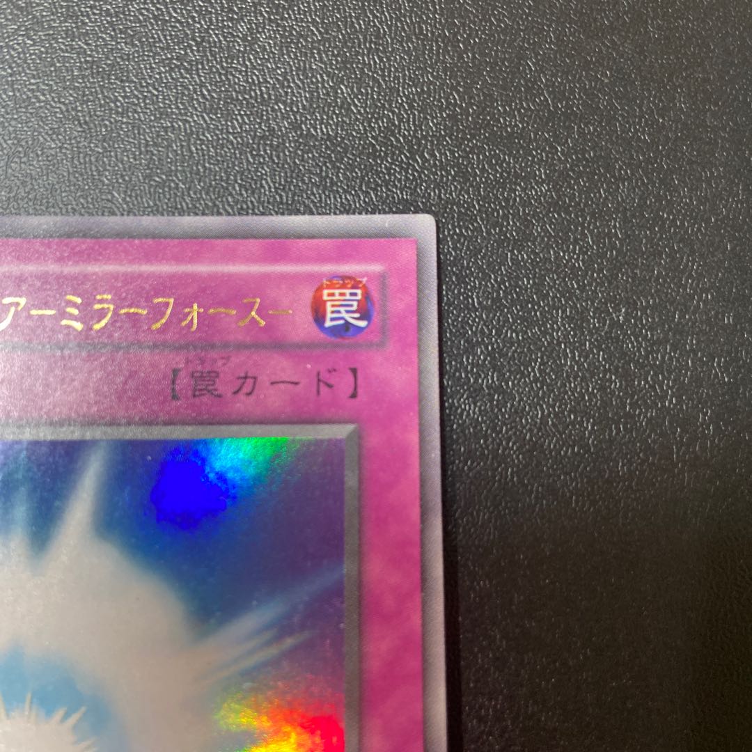 Sacred Barrier Mirror Riryoku - Ultra Rare