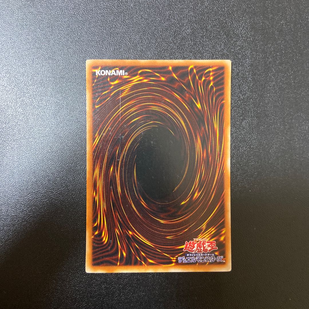 Sacred Barrier Mirror Riryoku - Ultra Rare