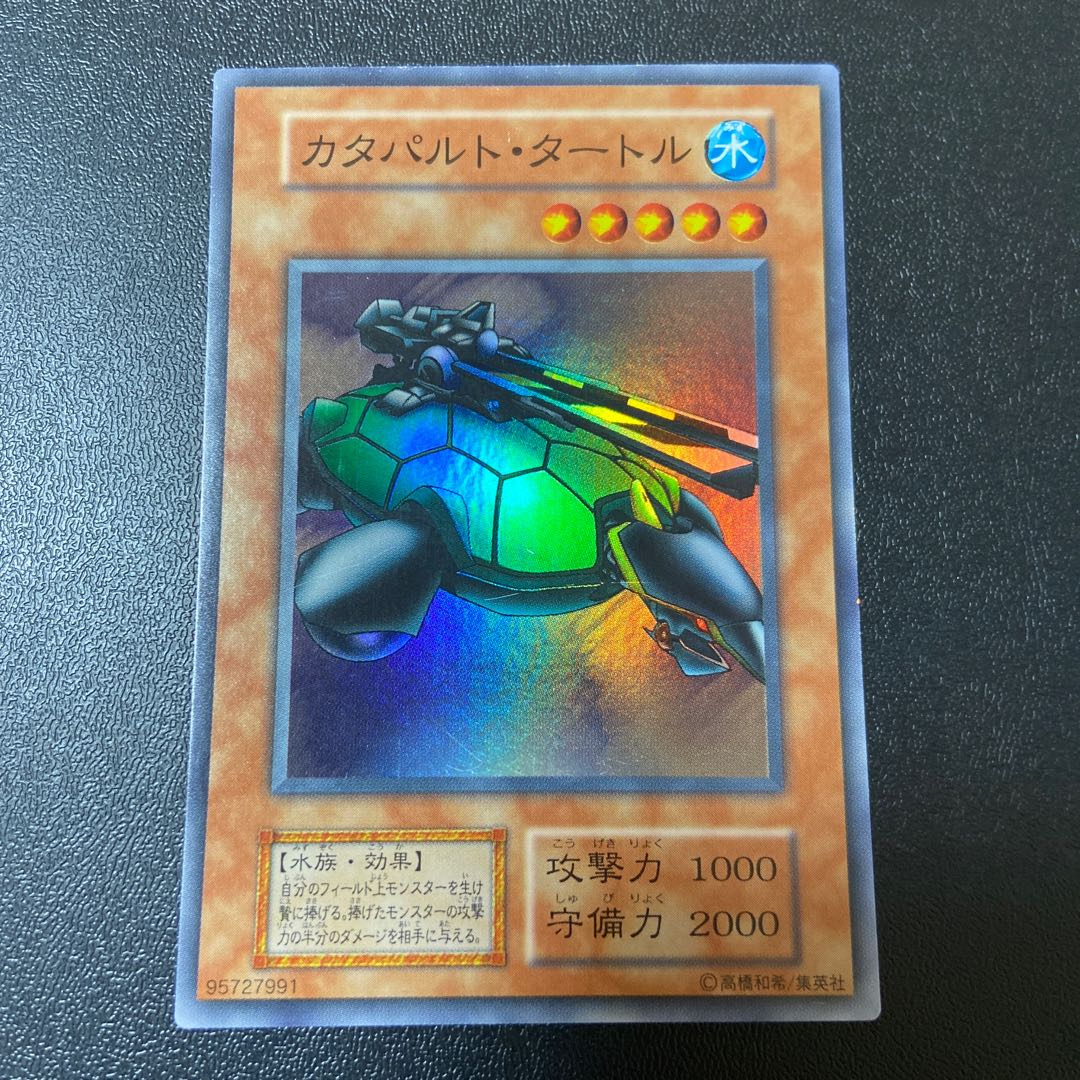 Catapult Turtle Super Rare
