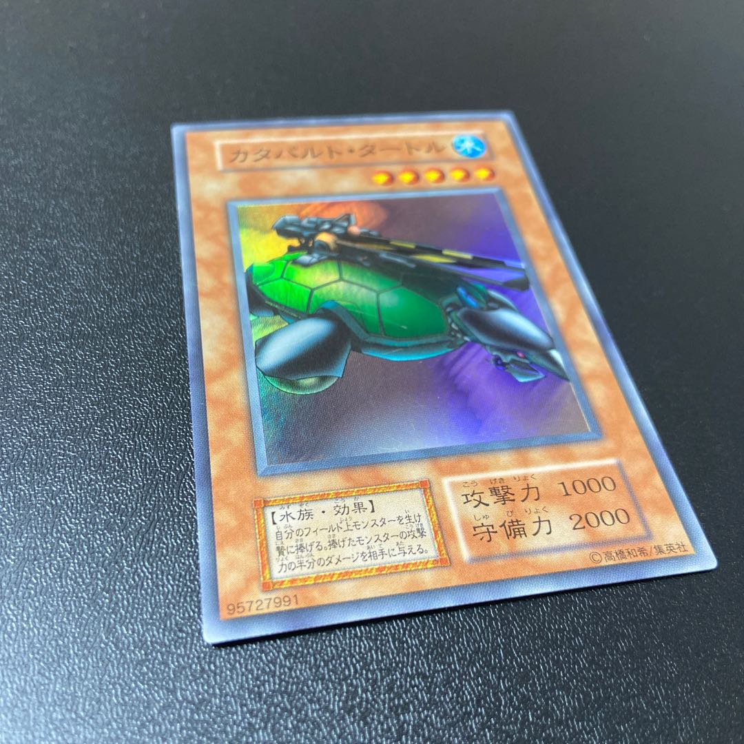 Catapult Turtle Super Rare