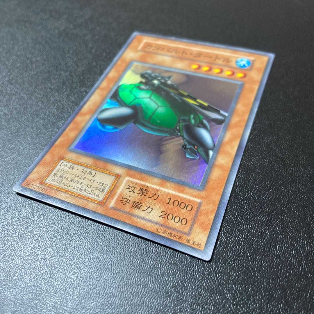 Catapult Turtle Super Rare