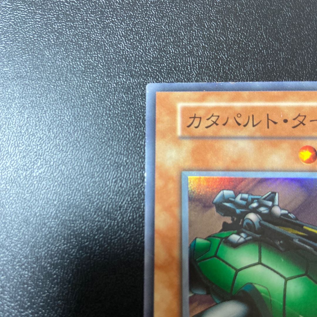 Catapult Turtle Super Rare