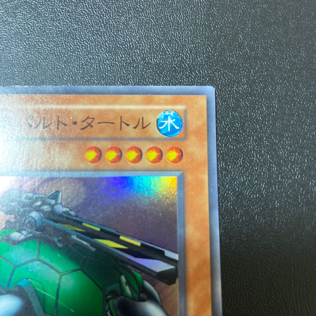 Catapult Turtle Super Rare