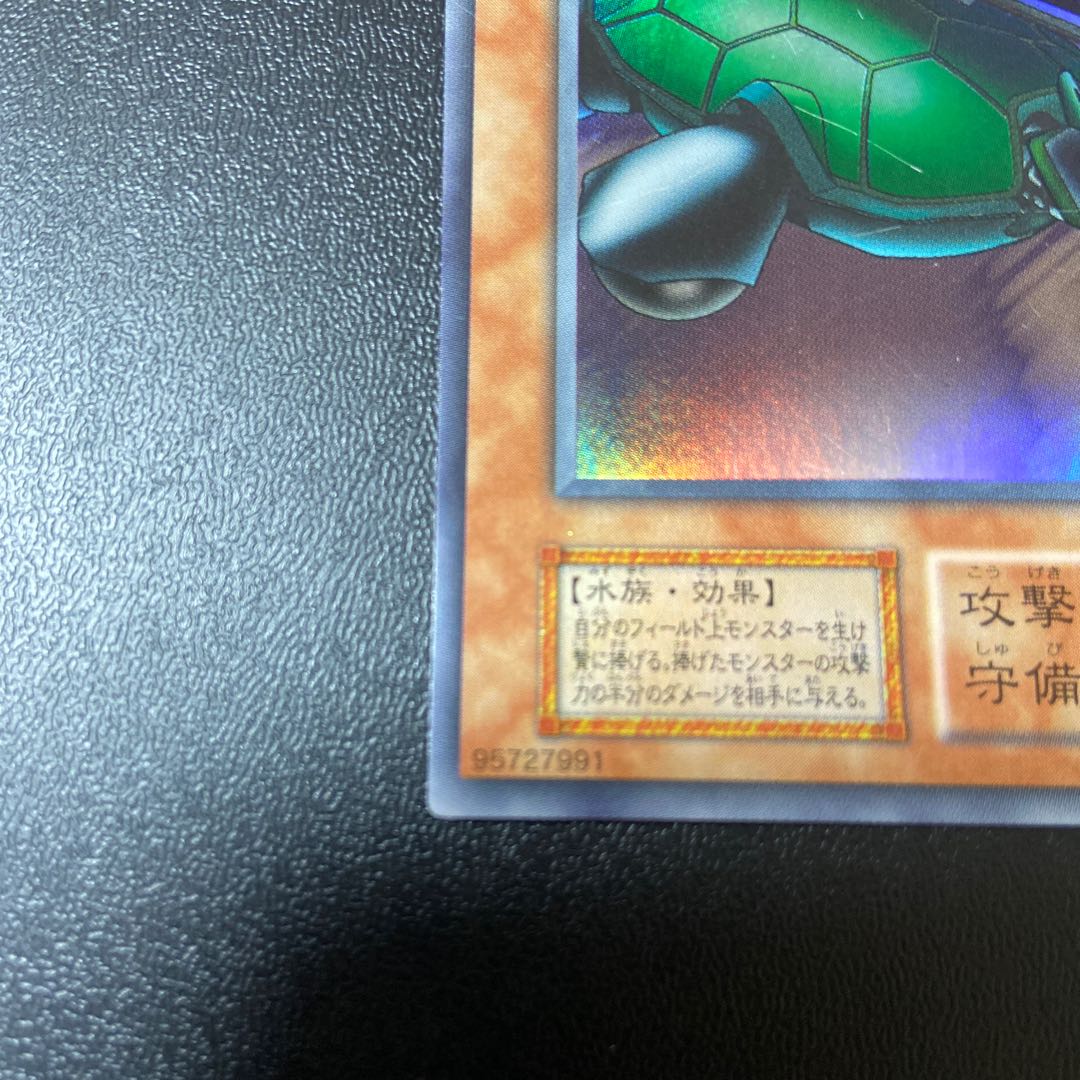 Catapult Turtle Super Rare