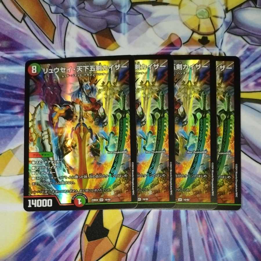 Ryusei Tenka Goken Kaiser SR 16/60