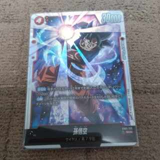 孫悟空 SCR FB01-139