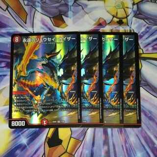 永遠のリュウセイ・カイザー SR 15/60