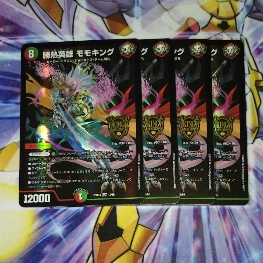 Katsunetsu Hero Momo King KGM 13/60