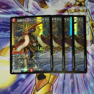 伝説のレジェンド ドギラゴン LEG 12/60