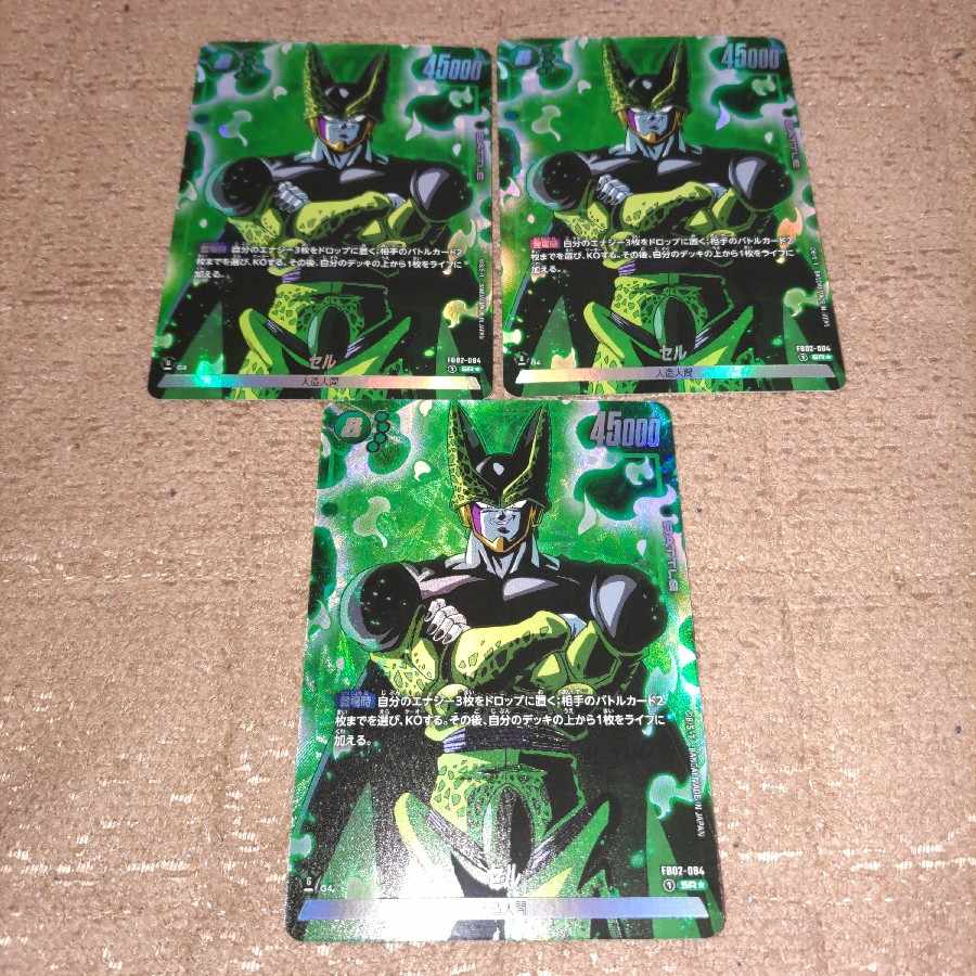 セル(パラレル) SR★ FB02-084