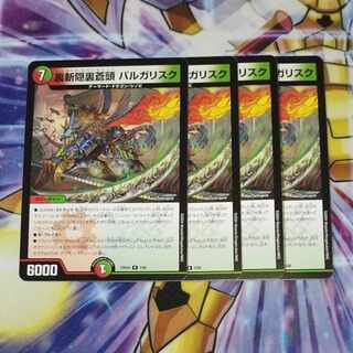 Urazan Hide Urazouzu Balga Squirrel Ku R 5/60