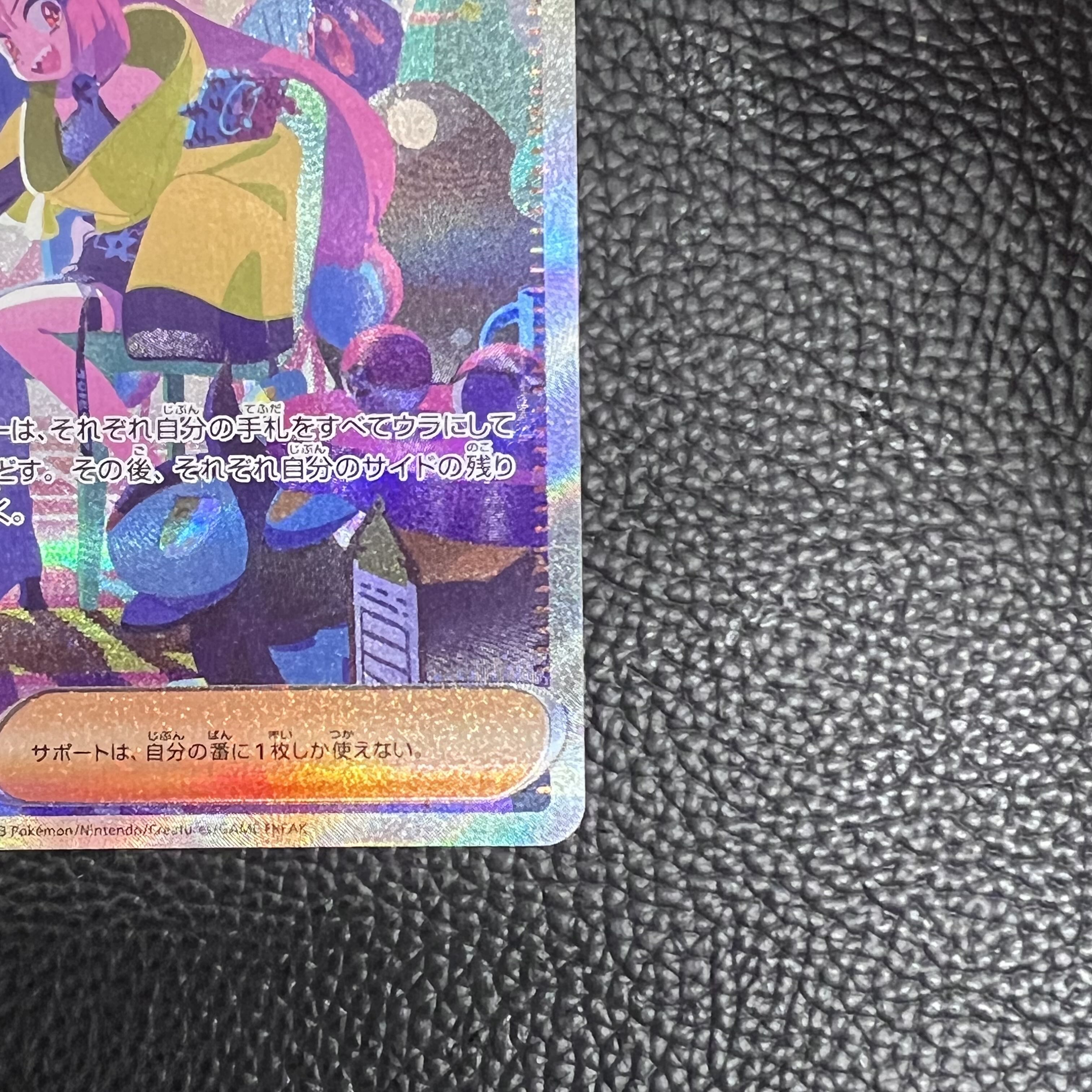 ナンジャモ SAR 350/190 キズアリ