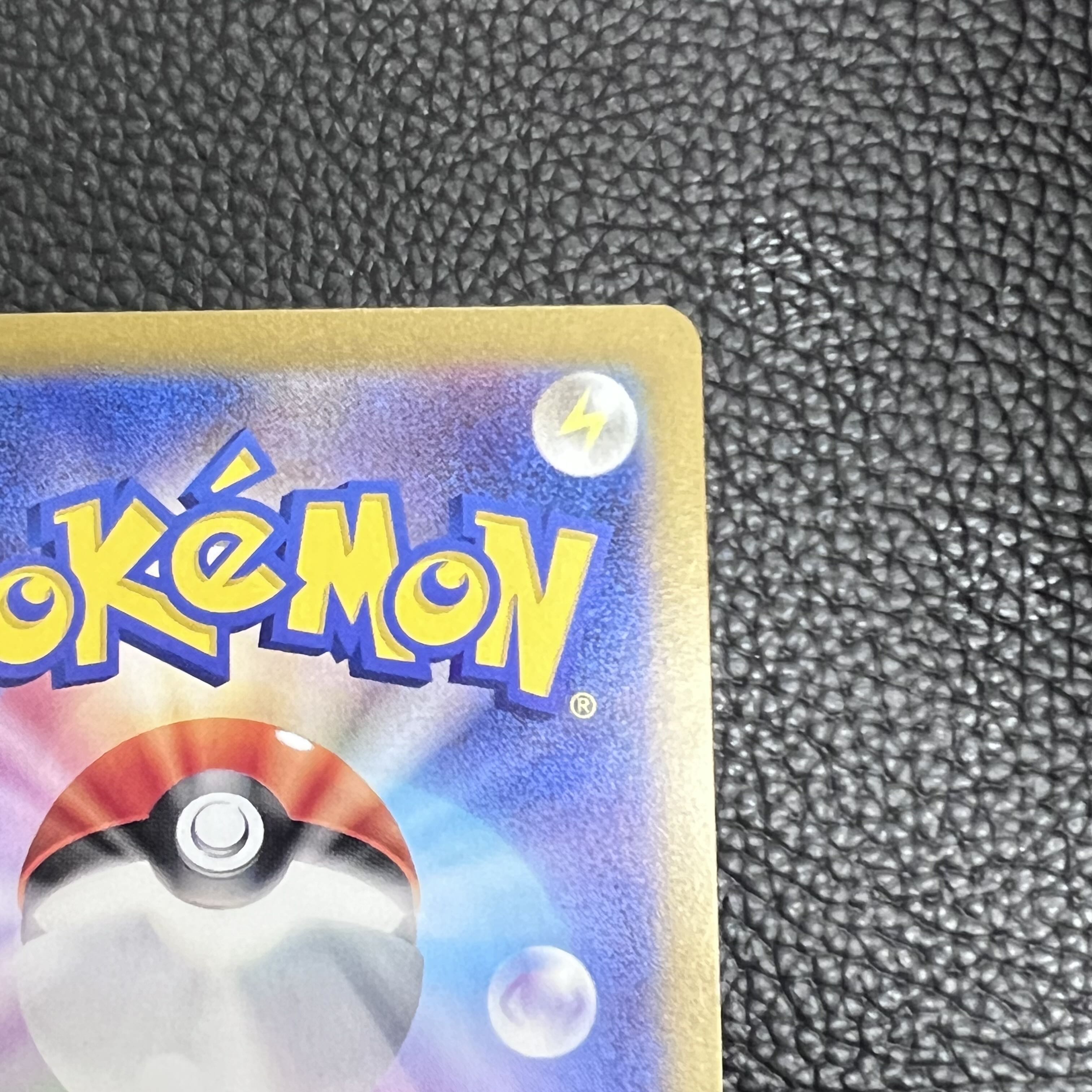 ナンジャモ SAR 350/190 キズアリ