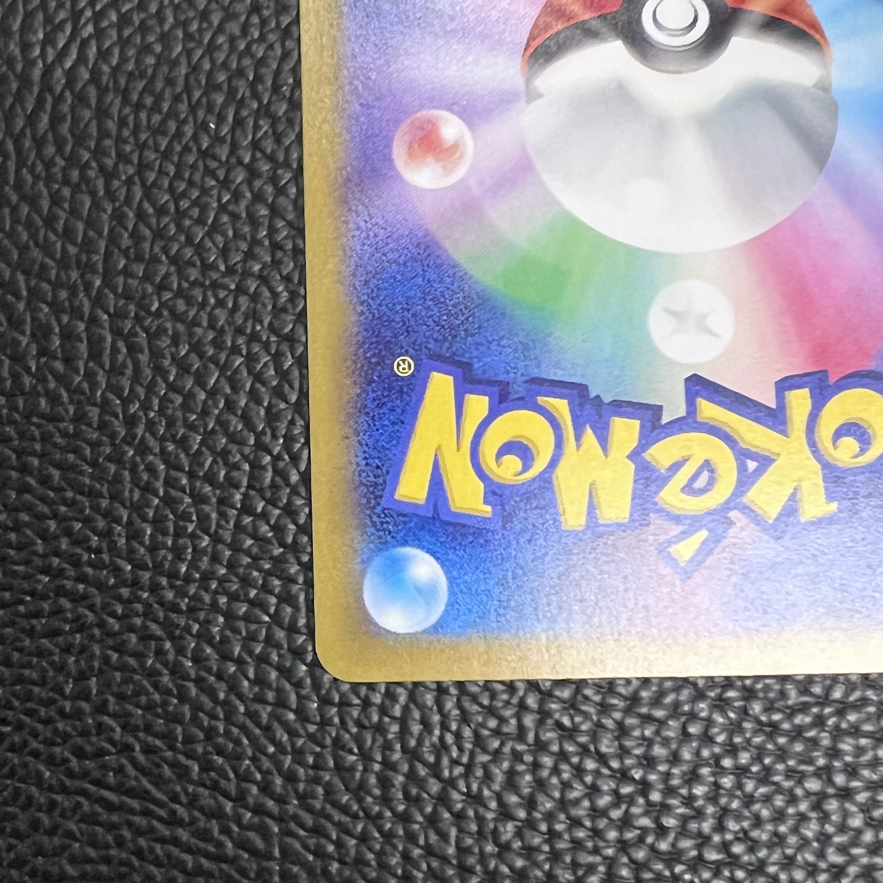 ナンジャモ SAR 350/190 キズアリ