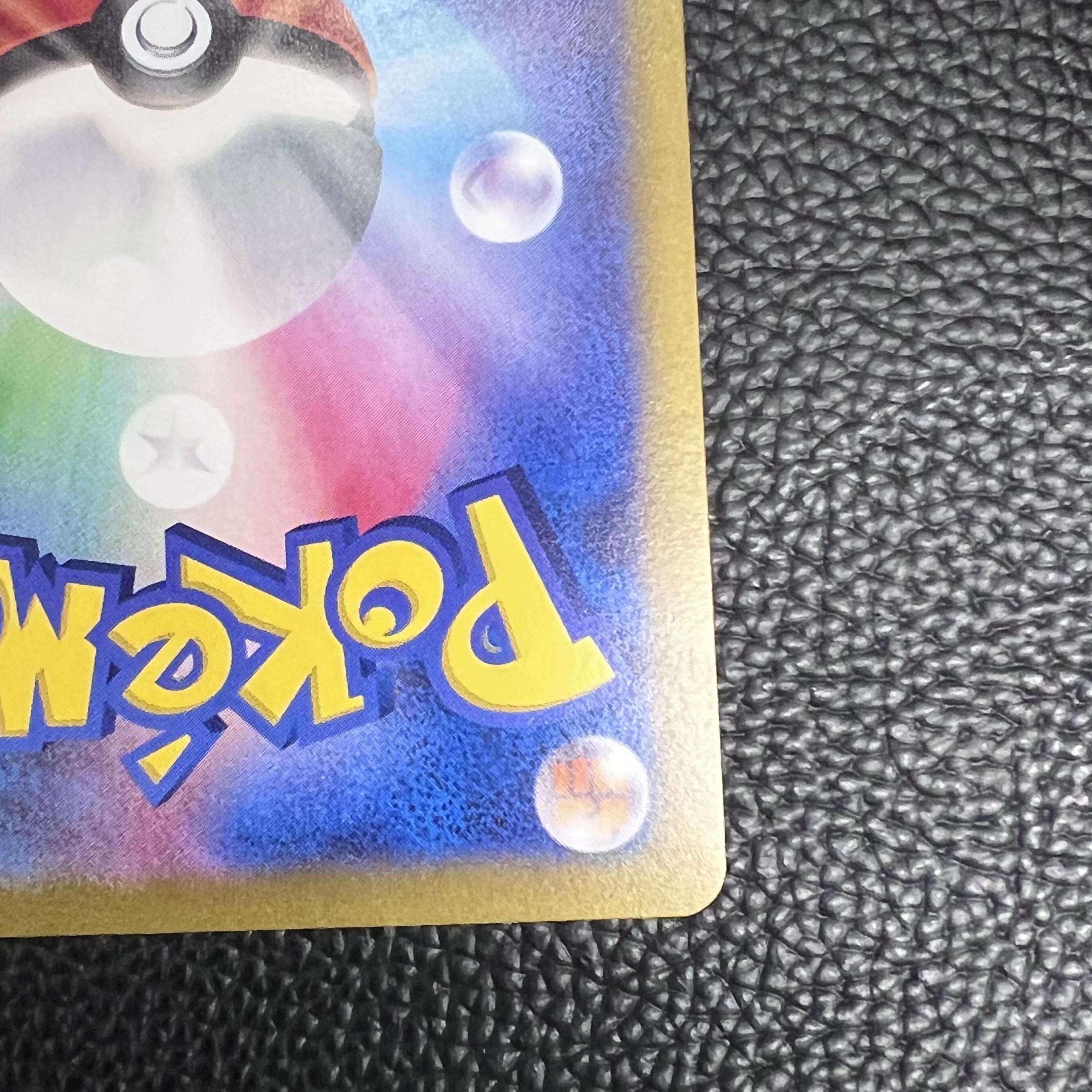 ナンジャモ SAR 350/190 キズアリ