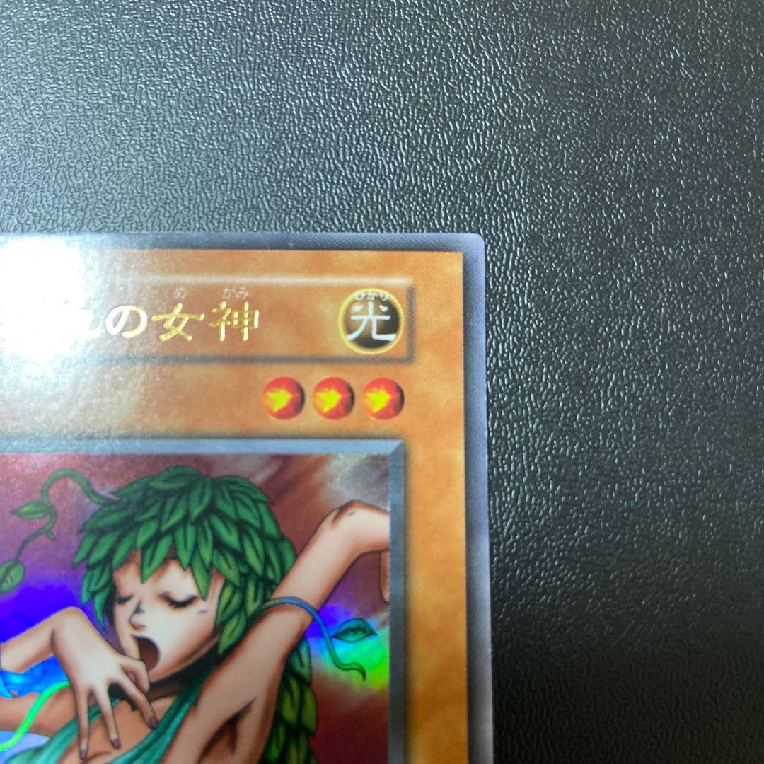 きまぐれの女神 ウルトラレア