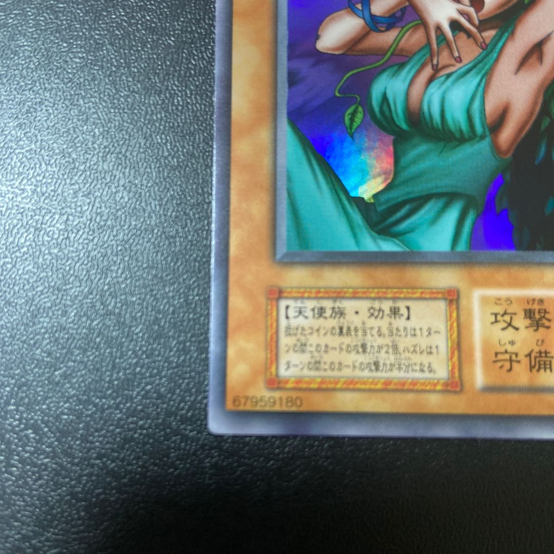 きまぐれの女神 ウルトラレア