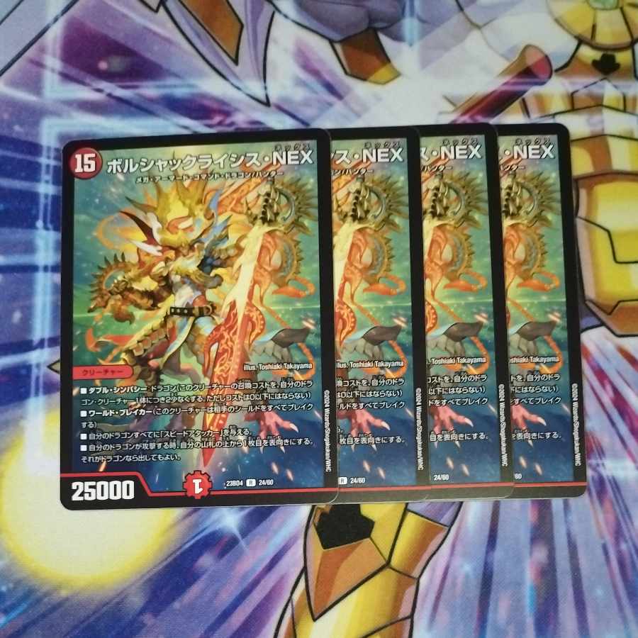 Bolshak Lysis NEX R 24/60