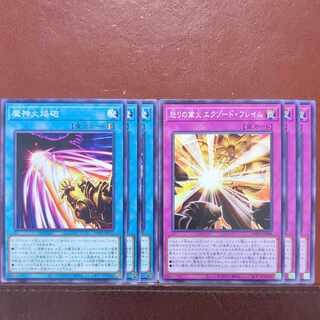 Demon Fire Flame Cannon, Wrath of the Fire, Exodus Flame.