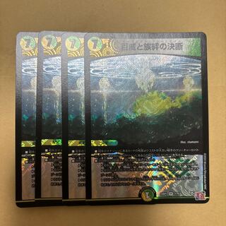 百威と族絆の決断 VR 7/75