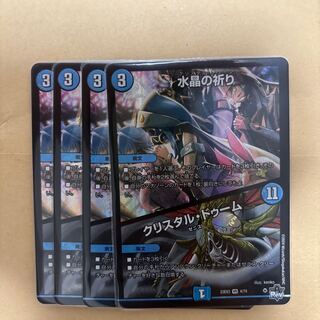 Water Crystal Prayer｜Ku Squirrel Tal Doom VR 4/74