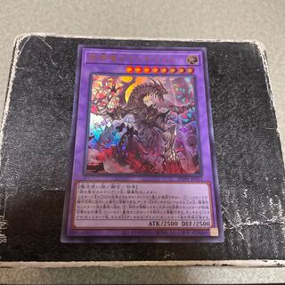 赫焉竜グランギニョル ウルトラレア JP033