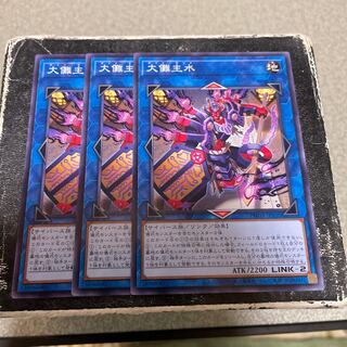 Great Lord Water Normal JP050 3