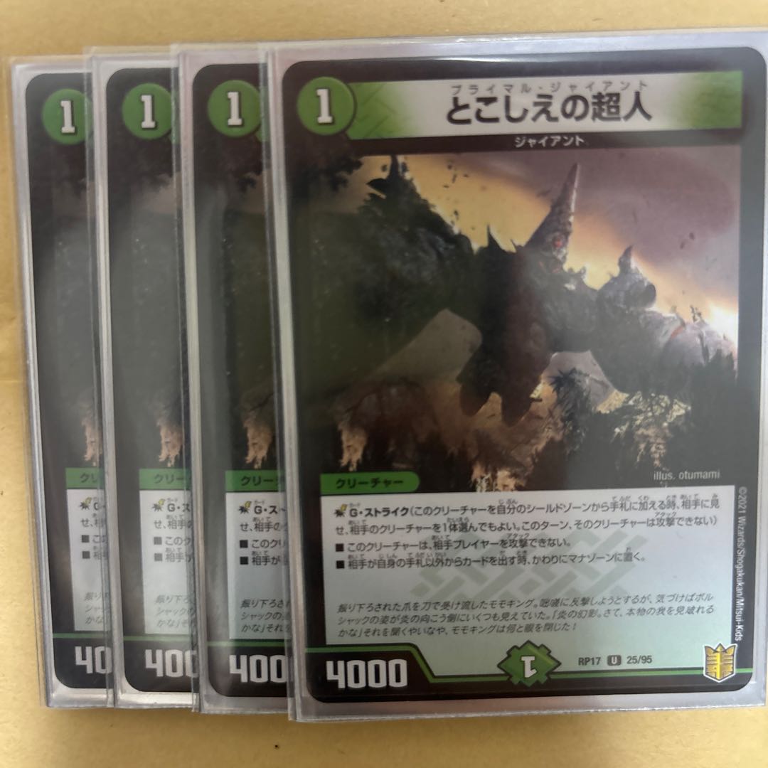 Psychic people of this world U 25/95