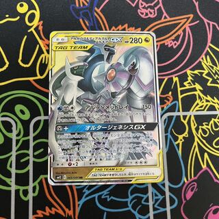 ★PSA10★【アルセウス&ディアルガ&パルキアGX/RR】065/095 アルセウス＆ディアルガ＆パルキアGX RR 065/095」の激安通販 | magi