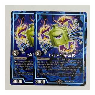 TOMURAI C-3 type 2 sheets DM-BD-22-13