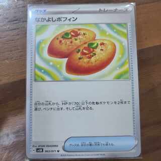 SIDE's Poffin U 063/071