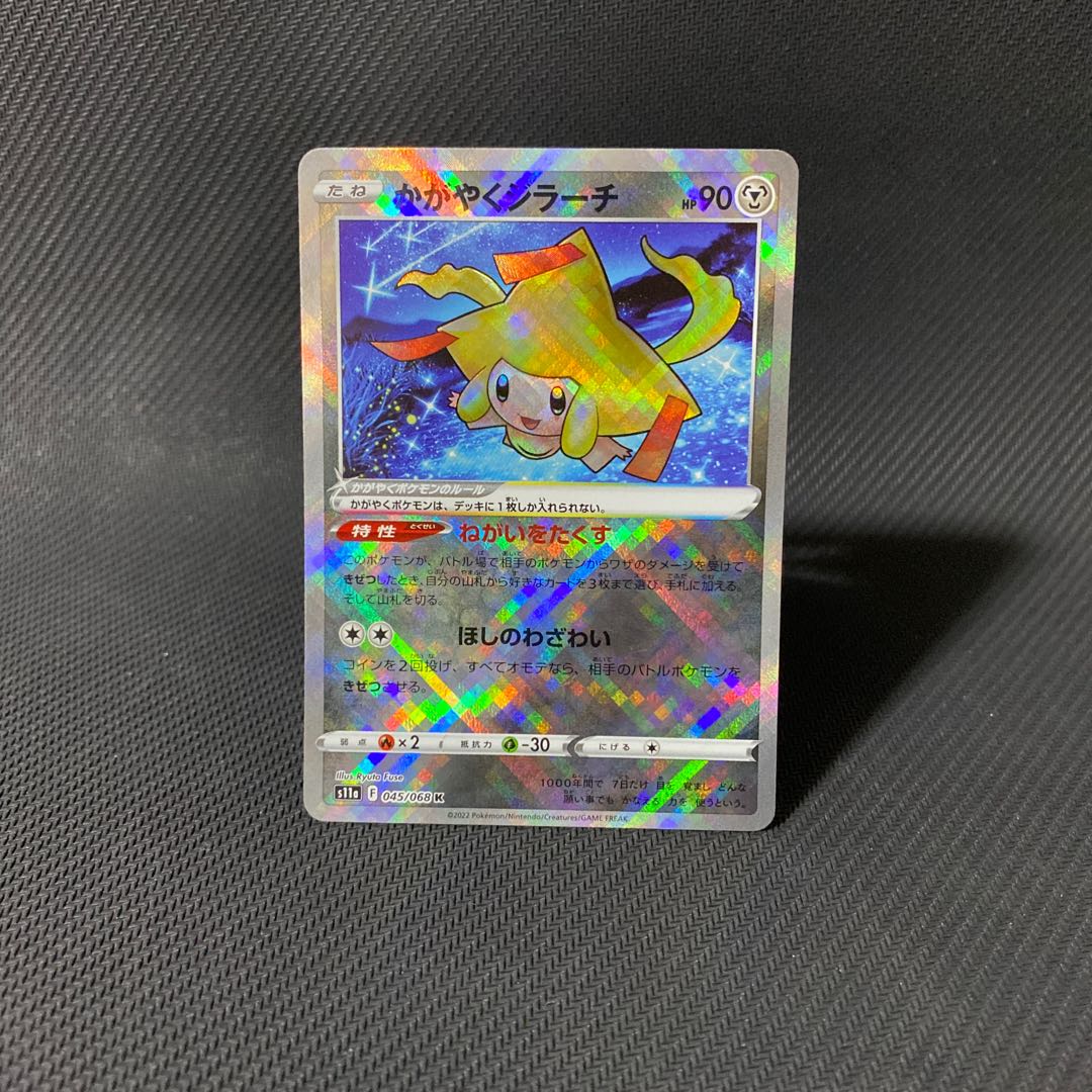 Kagayaku Jirachi K 045/068