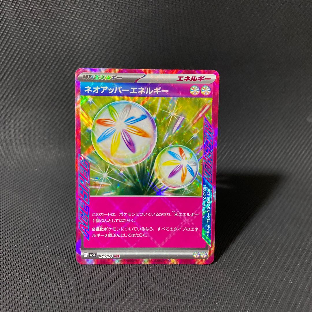 Neo Upper Energy ACE 071/071