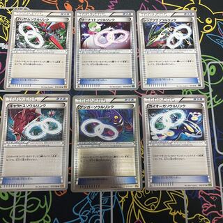 Soul Link 6-piece set