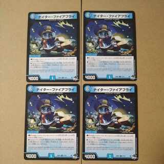 Night Fire Fly C 57/74