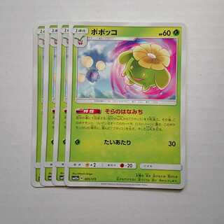 Skiploom 4 sheets 005/173 SM12a Tag Team All Stars [Moru].