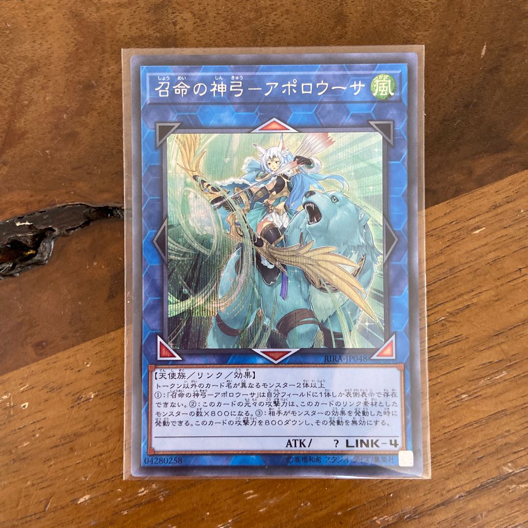 召命の神弓-アポロウーサ SE