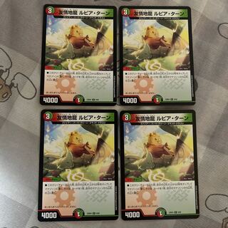 Friendship Earth Dragon Lupia Turn U 8/60