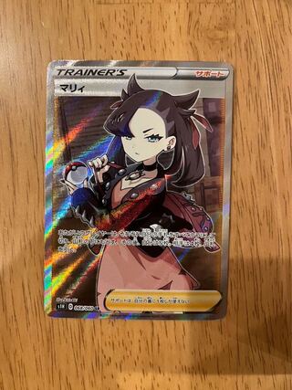 Marnie ShieldMarnie SR 068/060