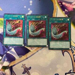 Harpie's Feather Duster Ultra Rare JP032